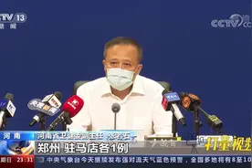 河南召开发布会，郑州计划2天基本完成全市全员核酸检测|24小时视频封面