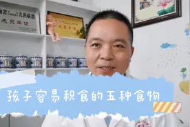 孩子的5大积食原因，吃什么最容易引起孩子积食呢？视频封面