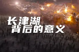 为什么要看《长津湖》？背后有3点原因，它背后的精神值得传承