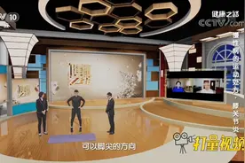速看！通过“站立提踵”动作，可提高小腿肌肉力量|健康之路视频封面