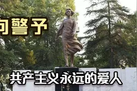 女权领袖向警予；共产主义永远的爱人；历史人物生平；中国共产党视频封面