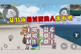 得多恨一个人，才能艾特他来听这首歌