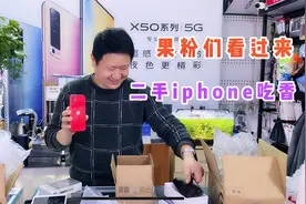 二手iPhone吃香,今天的快递没不会让你失望！一起开箱看靓机