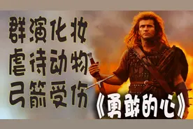 群演这样化妆，导演拿箭仍演员，获68届奥斯卡化妆奖