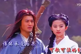 刘亦菲 小龙女 《神雕侠侣》神话《情话》，怀旧经典旋律