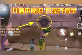 第五人格双监管：红蝶纠缠不休，井盖侠祭司提前布局完美开溜！