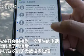几分钟收三百多条短信，只因挂了一通电话？对付垃圾短信，用这招视频封面