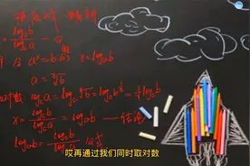 对数运算中换底公式推导，本质理解