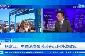 央视财经评论  看多中国 加仓中国 布局中国视频封面