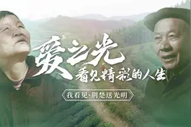 爱心复明，看见精彩的人生视频封面