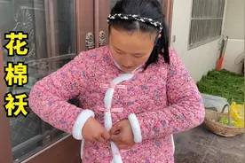 农村媳妇买了两件棉袄，穿上先让老公看看，还说要留着过年穿视频封面
