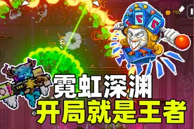 象昊：Steam上15000条特别好评的游戏移植手机端，免费玩！视频封面