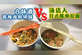 都说合味道的方便面比汤达人的好吃？今天试吃完，反正我不信！