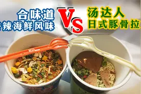 都说合味道的方便面比汤达人的好吃？今天试吃完，反正我不信！