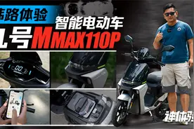 【神体验】韩路体验九号智能电动车，机械师MMAX110P视频封面