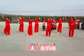 定兴县马家庄娱乐中心广场舞三天三夜的雨