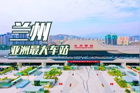 兰州西站曾经规划亚洲最大火车站，建成后虽然缩水但依旧大的离谱视频封面