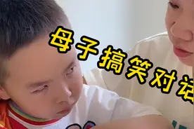 熊孩子为何长大要当医生？听到原因后亲妈想打人，母子互怼真欢乐视频封面