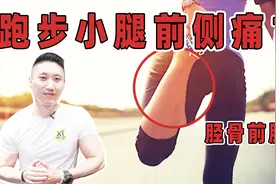 为什么跑步，小腿前侧会酸疼？胫骨前肌强化训练！视频封面
