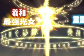 泰拉tmod重置mod，最强光之女皇-羲和，太燃了！