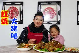 年夜饭必不可少的硬菜红烧猪腿，软烂入味，香而不腻，大口吃真香视频封面