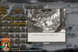 【鬼谷八荒】运气高的好处视频封面