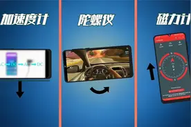 手机如何知道方向？8分钟了解加速度计、陀螺仪和磁力计的原理视频封面