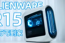 五万块才i7+4080+1T固态+2T叠瓦机械！外星人R15主机准备卖给谁？视频封面