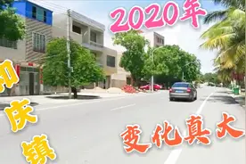 海南省儋州市和庆镇，变化真大 来过这里的人都羡慕 大家说如何视频封面