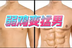 修图大法：1分钟弱鸡变猛男，人人都能有八块腹肌