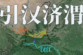 引汉济渭，堪称陕西南水北调，除了缓解缺水，能给陕西带来什么？视频封面