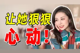 别再抱怨没人爱了，注意4个小细节，让女生瞬间对你怦然心动！视频封面