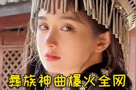 彝族“神曲”崛起了！一句听都不懂却爆红全网，你听过几首？