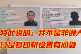 复印身份证，人脸特别黑。红马甲分享解决办法，简单易学、效果好视频封面