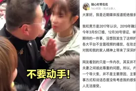 3分钟梳理因为内衣买小拒绝接亲事件，新娘：决定离婚、彩礼退还视频封面