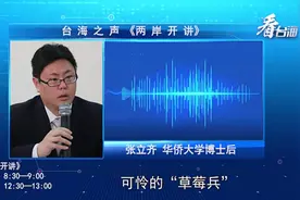“自嗨”！“劝降解放军”？异想天开！视频封面