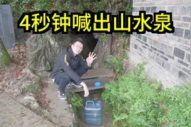 90后小伙自驾游贵州，对山洞喊句渴了，2秒钟就出山泉水真神奇视频封面