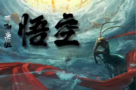 吴承恩写西游记关于孙悟空的借鉴原型之一《酉阳杂俎》悟空视频封面