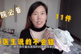 待产妈妈注意，入院要给宝宝准备这么多衣服，听产科医生的准没错