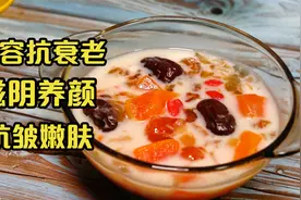 秋季养颜来碗木瓜桃胶羹，抗皱嫩肤还能美容抗衰老，女性朋友要吃
