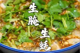 生腌生蚝，生蚝这种做法，好吃到停不下来视频封面