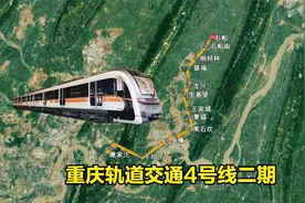 重庆轨道交通4号线二期，连接唐家沱－石船，快来看看站点位置视频封面