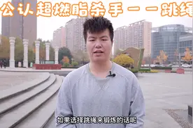 健身界公认超燃脂杀手——跳绳，这样跳7天，让你暴瘦10斤视频封面