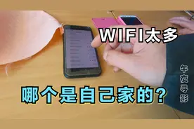 路由器开着却搜不到wifi，质量问题还是偶然现象？解决方式很简单视频封面