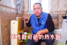 8年未清洗的热水器水垢太多，今天教你清洗方法，避免用脏水洗澡视频封面