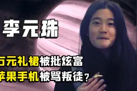 小姑为情所困自缢身亡，大姑下嫁保安被分百亿，父亲陷韩素希丑闻视频封面