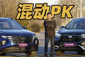 途胜L混动，能挑战日系的霸主地位吗？视频封面