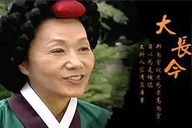 大长今：郑尚宫被选为最高尚宫，本以为是傀儡，不料人家有真本事