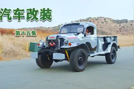 改装一台古董道奇卡车，给他加上军事的风格，卖到50万视频封面