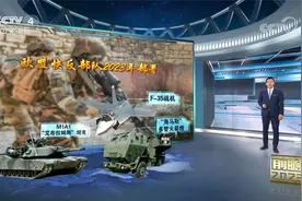 欧盟组建军队 北约东扩北扩 2023欧洲能否更安全？视频封面